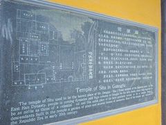 -司徒庙