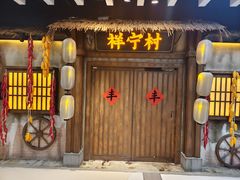 -尚品天城