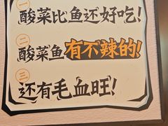 -太二酸菜鱼(兴业太古汇店)