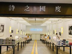 -先锋书店(五台山总店)