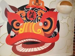 -老蒲鲜·地标·非遗美食(涵江店)