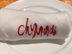 -北京王府井希尔顿酒店·秦唐中餐厅Chynna