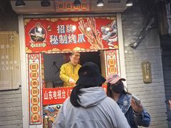 -芙蓉泉·烤鸡爪(芙蓉街店)