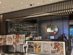 -半岛渔港 • 阿翁火锅馆(将军澳广场店)