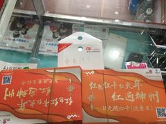 -手机维修服务(常熟路店)