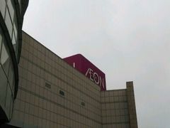 -永旺黄岛购物中心