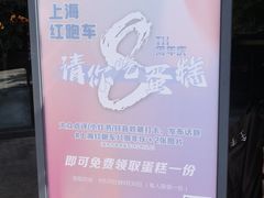 -红跑车(大学城店)