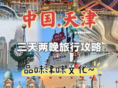 -天津之眼摩天轮