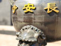 -长安寺
