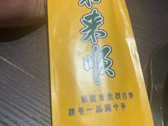 -东来顺饭庄(上地华联店)