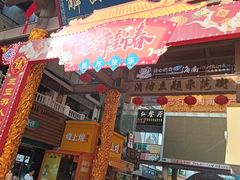 -解放路步行街