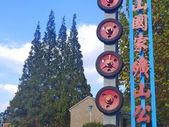 -冶山国家矿山公园