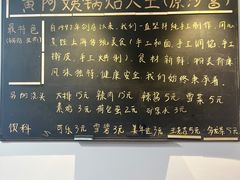 -黄阿姨锅贴大王(万航渡路店)