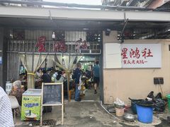 -星鸿社重庆老火锅