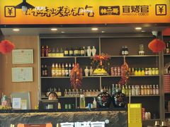 -林二哥宜烤官·宜宾小烧烤