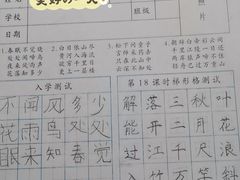 -赵汝飞练字(南京路国际贸易中心校区)