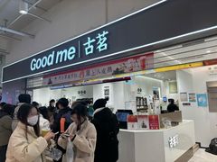 -古茗(东鼓道店)
