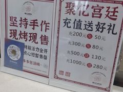 -智盛宫廷糕点(金顶街店)