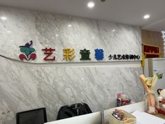 -艺彩童馨舞蹈培训学校(西湖道校区)