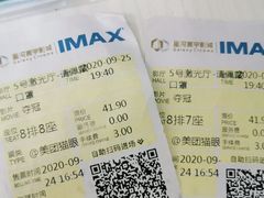 -星河寰宇IMAX影城(星河WORLD·COCO Park店)