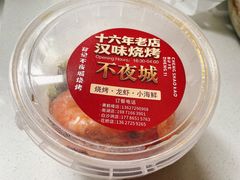 -郑记•不夜城烧烤•龙虾•虾蟹(黄鹤楼店)