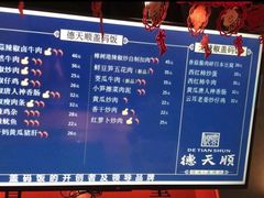 -德天顺盖码饭(人民西路店)