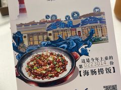 -品海楼·大连海胆锅贴馆(东港店)