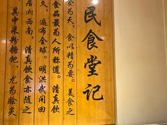-回民餐厅(红旗路店)