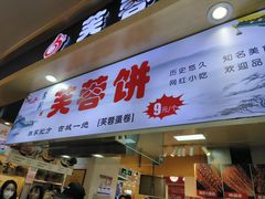 -小木菜盒(李家村秋林店)