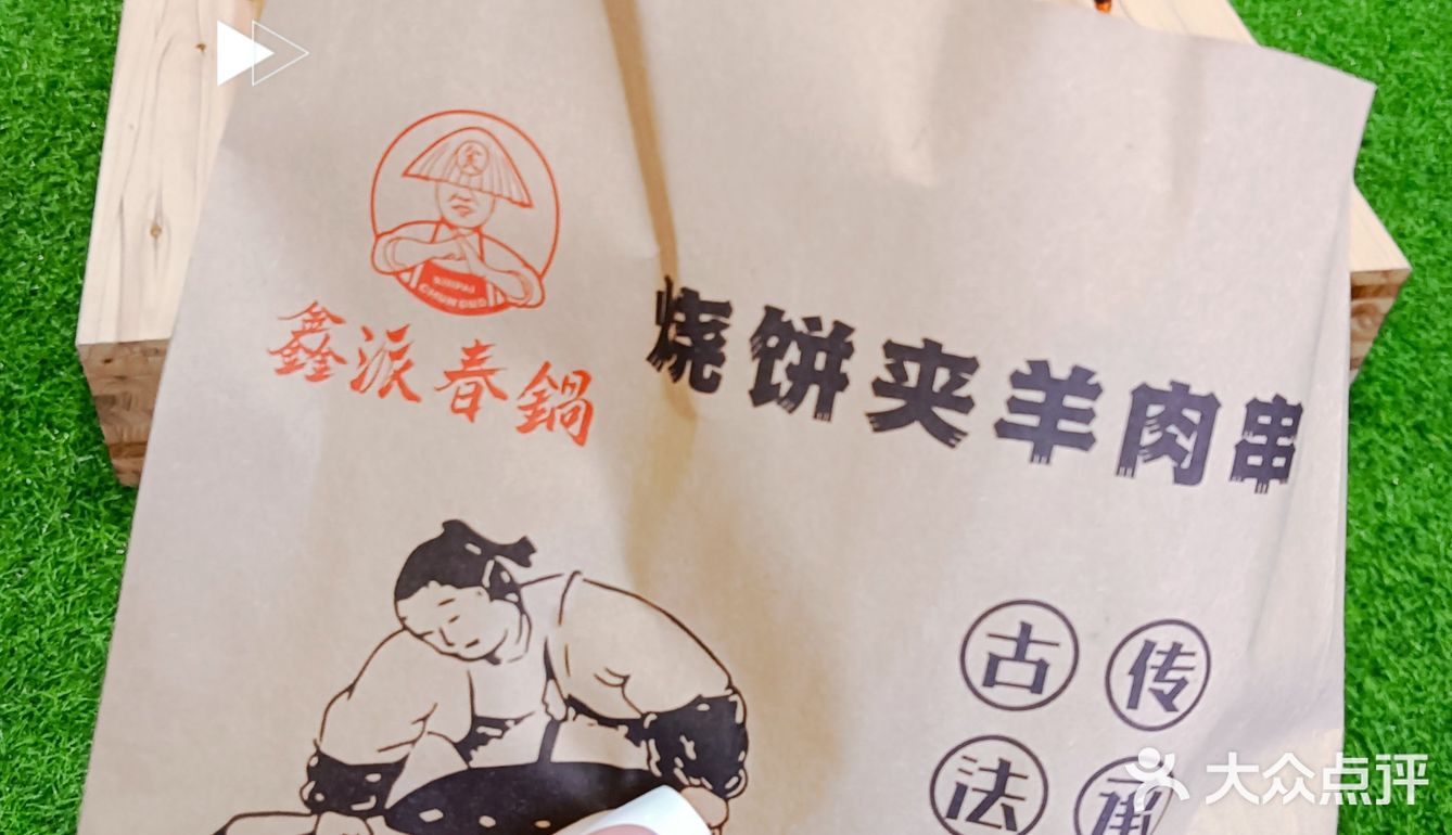 酥掉渣的烧饼包裹上肥瘦相间的肉串，分分钟勾起你的食欲！