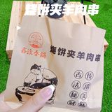 酥掉渣的烧饼包裹上肥瘦相间的肉串，分分钟勾起你的食欲！