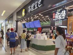-茶理宜世(岭南站NOVA店)