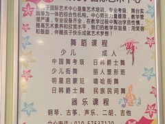 -予荷舞蹈(盛景校区)