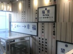 -鲜芋仙(中华广场店)