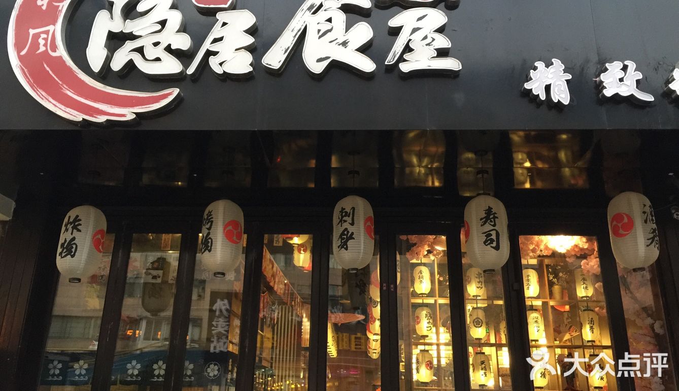 上杭路这条小街有很多种草的日料店、小吃店