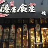 上杭路这条小街有很多种草的日料店、小吃店