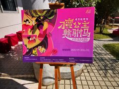 -红线女旧居