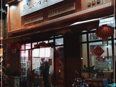 门面-全州阿文米粉(金浦店)