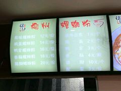 -陈记柳州螺蛳粉(大坪店)