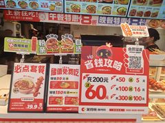 -莱得快酸辣粉(天和里店)