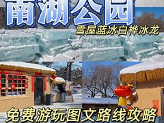 -长春市南湖公园