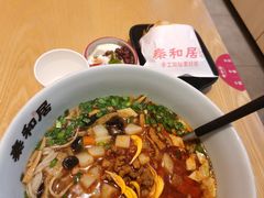 -秦和居(大唐时代店)