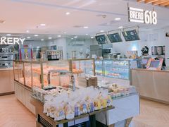 面包甜点陈列柜-Bread618面包生日蛋糕(欧亚商都店)