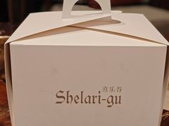 -清远熹乐谷温泉度假酒店
