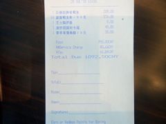 账单-环球港凯悦 · 享悦中餐厅