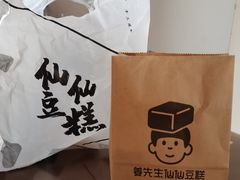 -姜先生仙仙豆糕(浦江万达店)
