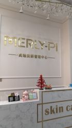 -MLP美丽派·问题肌疗愈中心
