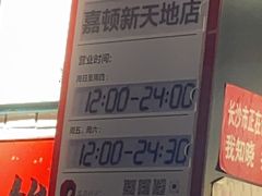 -茶颜悦色(嘉顿一楼吉时赏味游园会店)