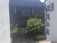 -苏城小院·园林精致苏州菜(斜塘老街店)