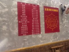 -五里关火锅(牛市口店)